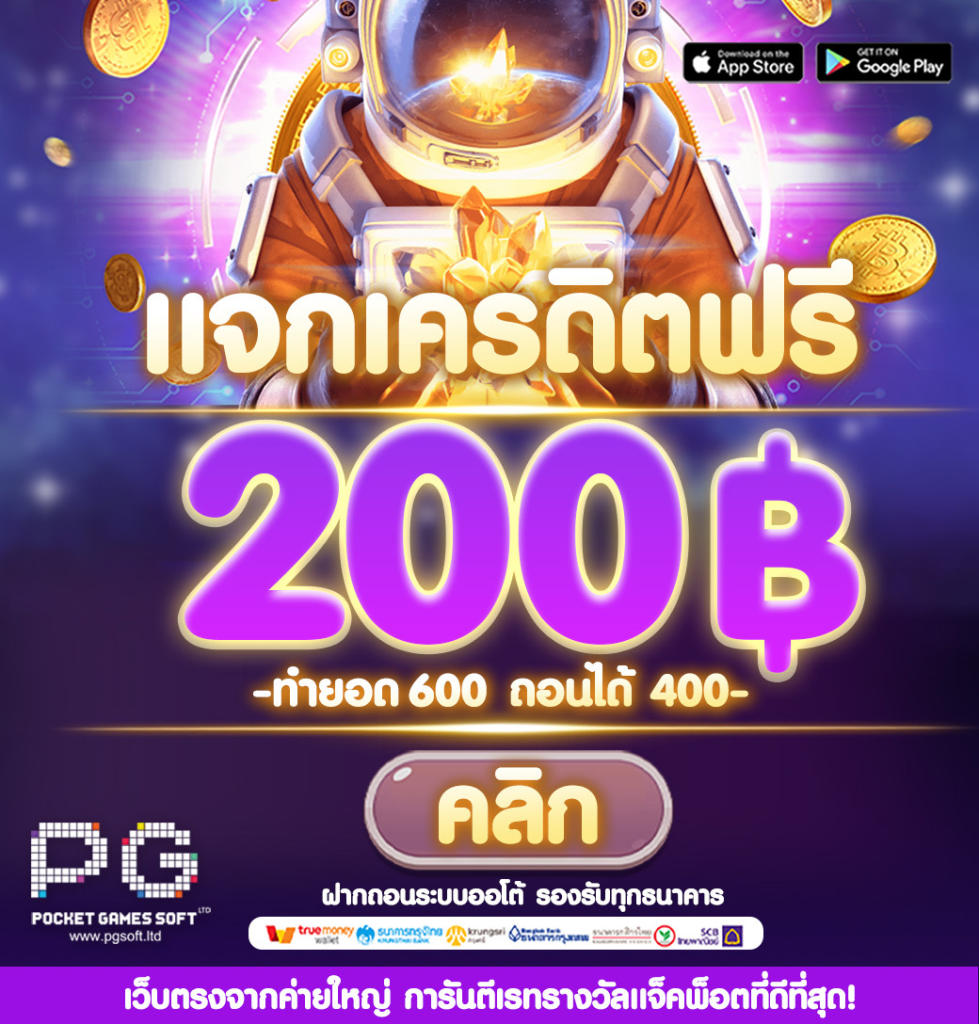 ชุมชนสล็อตเครดิตฟรี200 สล็อตเว็บตรง ใหม่ล่าสุด