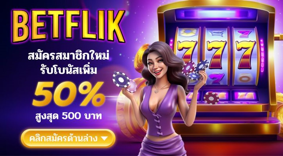 betflik รวมค่ายเกม