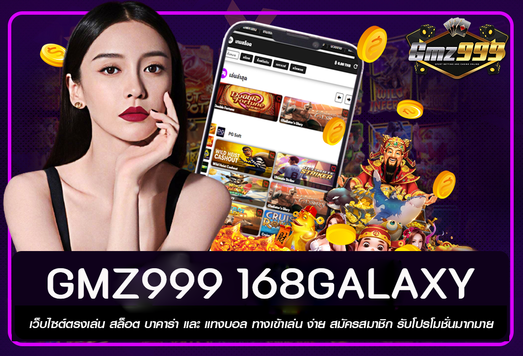 GMZ999 168galaxy