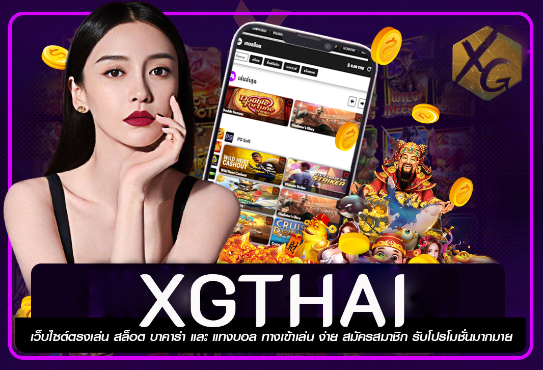 XGTHAI