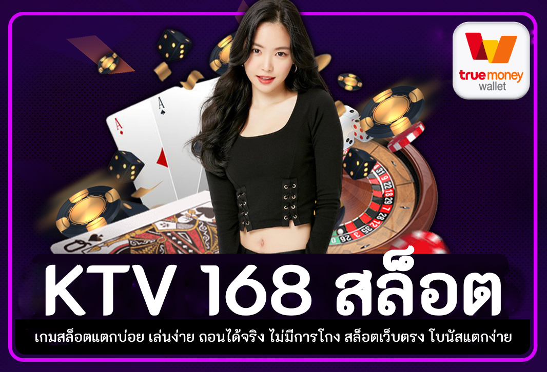 ktv 168 สล็อต