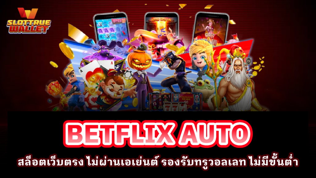 BETFLIX AUTO