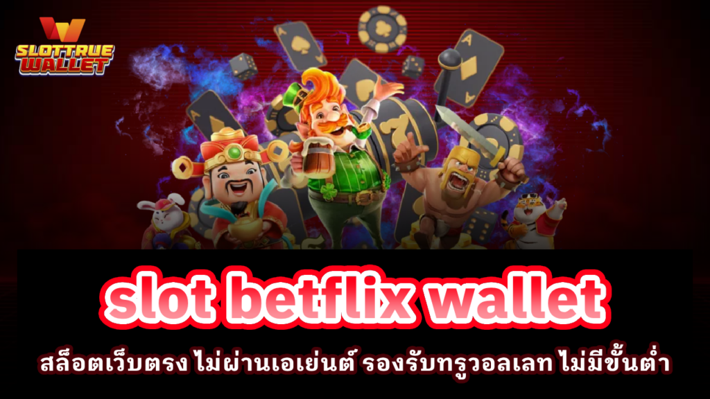 slot betflix wallet